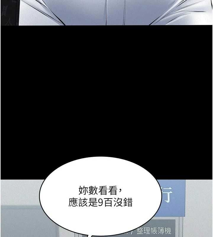 義父第19話-被目睹的父女性事