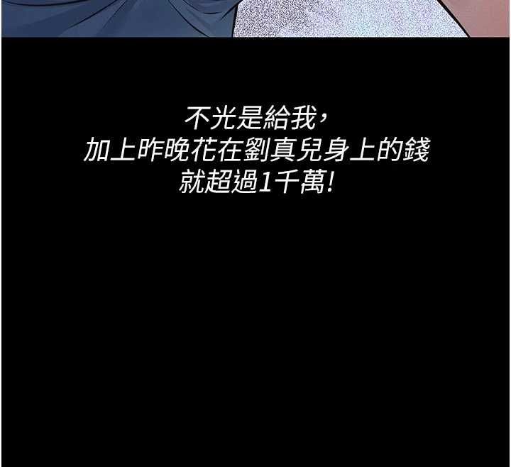 義父第19話-被目睹的父女性事