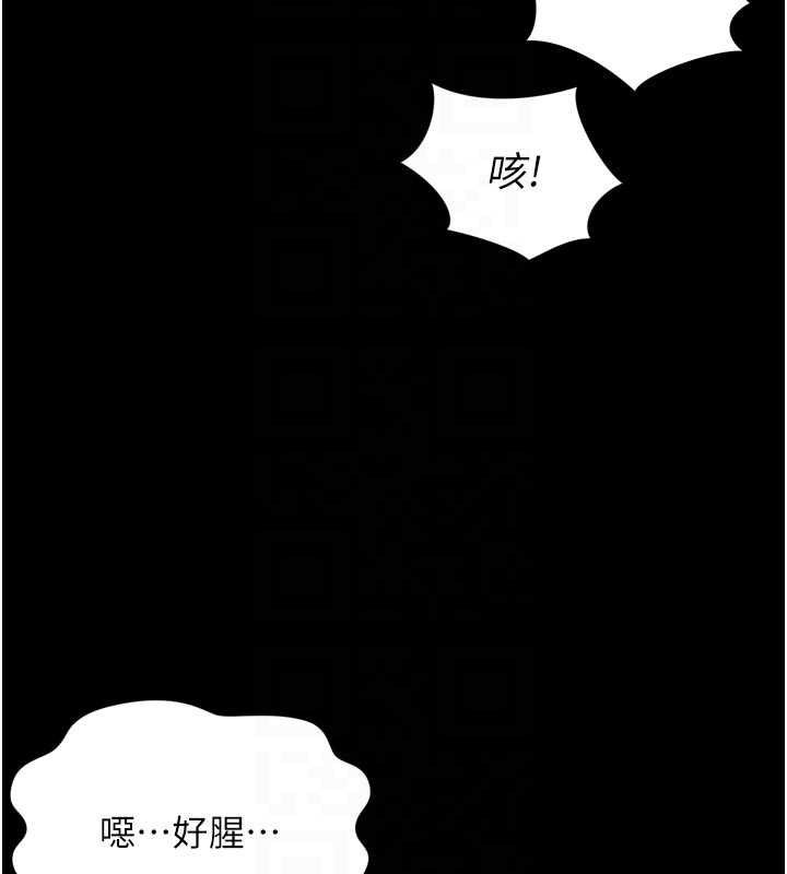越線諮詢第23話-插入之後很快就會習慣了