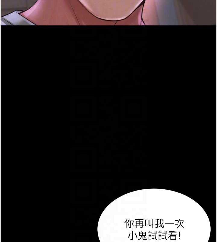 越線諮詢第23話-插入之後很快就會習慣了