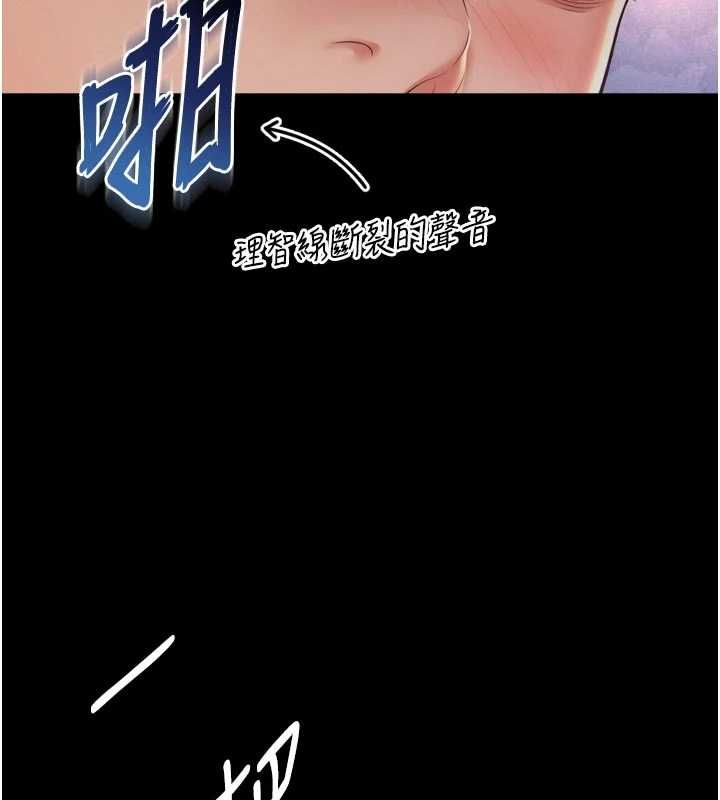 越線諮詢第23話-插入之後很快就會習慣了