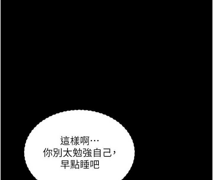 越線諮詢第23話-插入之後很快就會習慣了