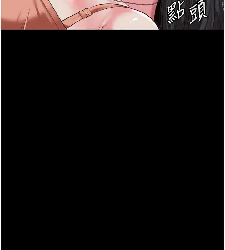 越線諮詢第23話-插入之後很快就會習慣了