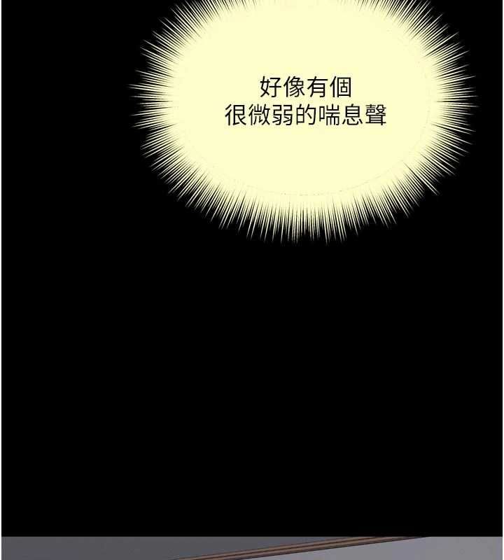 越線諮詢第23話-插入之後很快就會習慣了