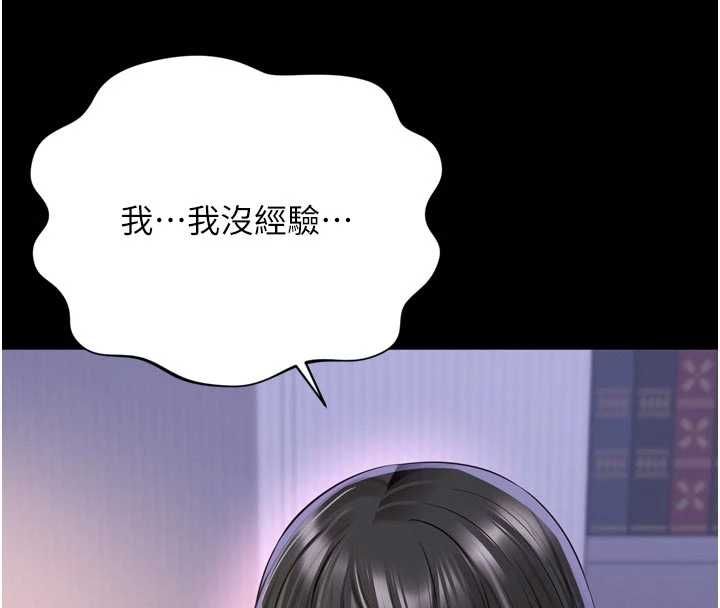 越線諮詢第23話-插入之後很快就會習慣了