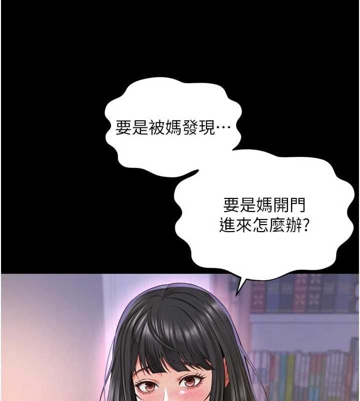 越線諮詢第23話-插入之後很快就會習慣了