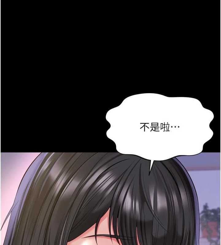 越線諮詢第23話-插入之後很快就會習慣了