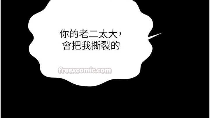 越線諮詢第23話-插入之後很快就會習慣了