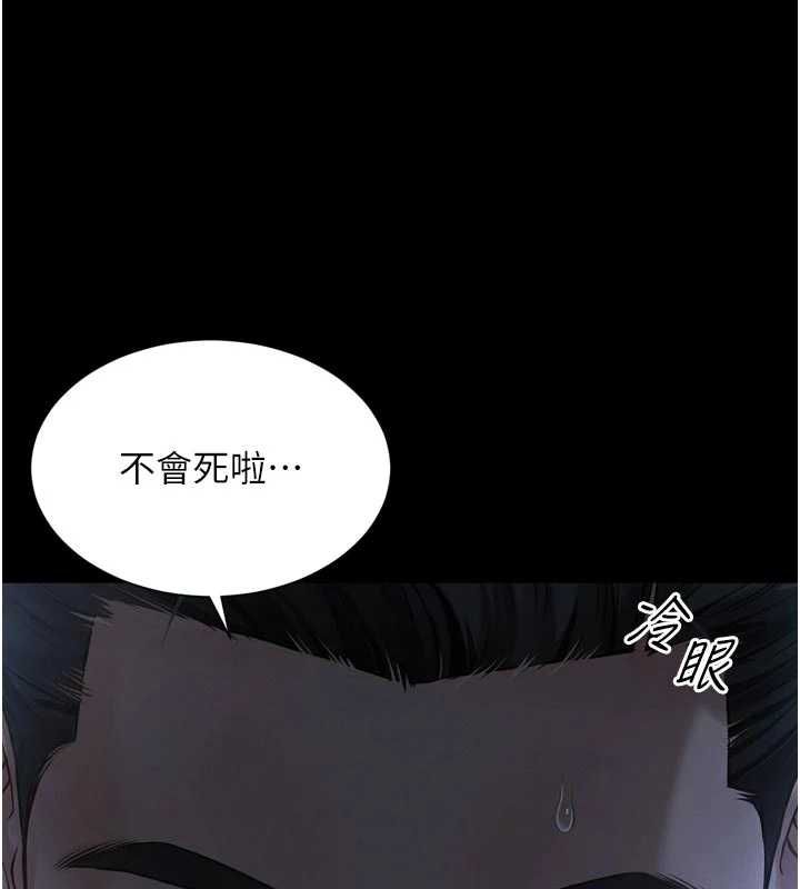 越線諮詢第23話-插入之後很快就會習慣了