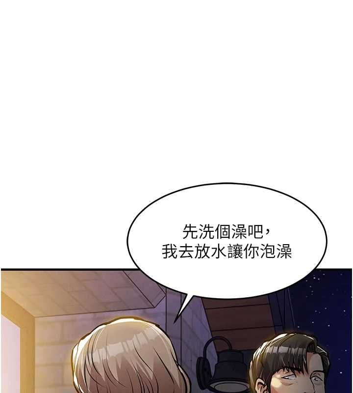 衣錦還鄉第47話-我想抱妳