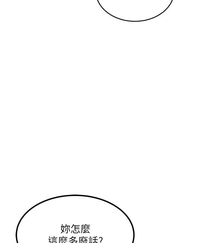 衣錦還鄉第47話-我想抱妳