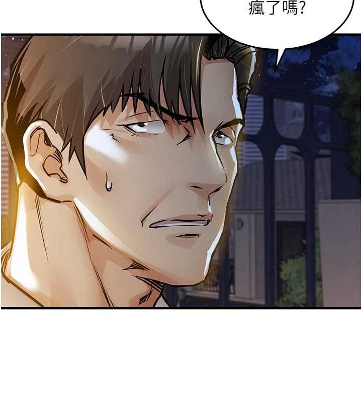 衣錦還鄉第47話-我想抱妳