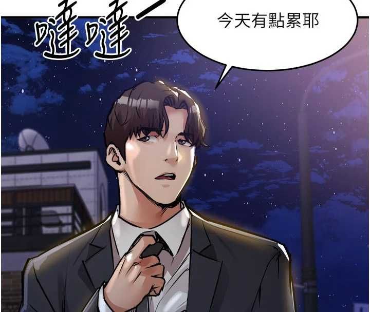 衣錦還鄉第47話-我想抱妳