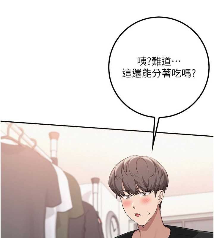 校園成人禮第38話-69式就可以互吃了