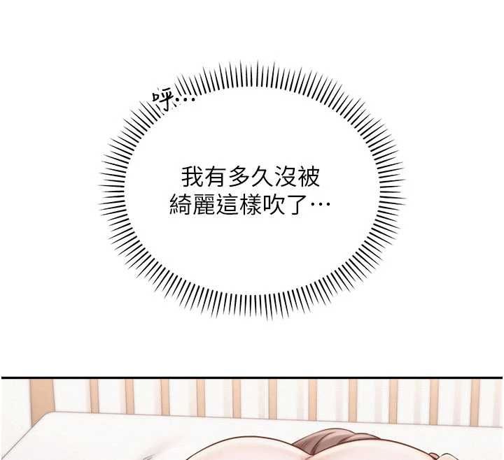 校園成人禮第38話-69式就可以互吃了
