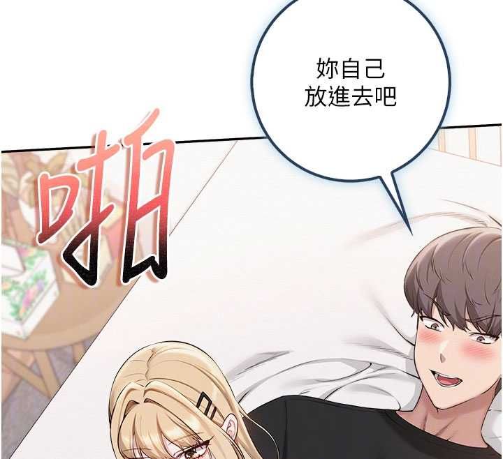 校園成人禮第38話-69式就可以互吃了