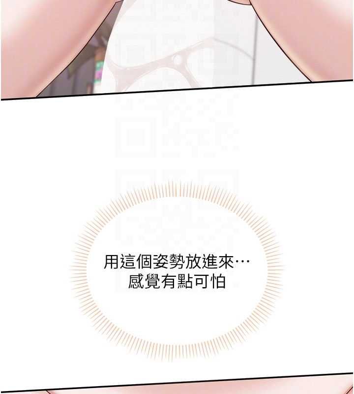 校園成人禮第38話-69式就可以互吃了