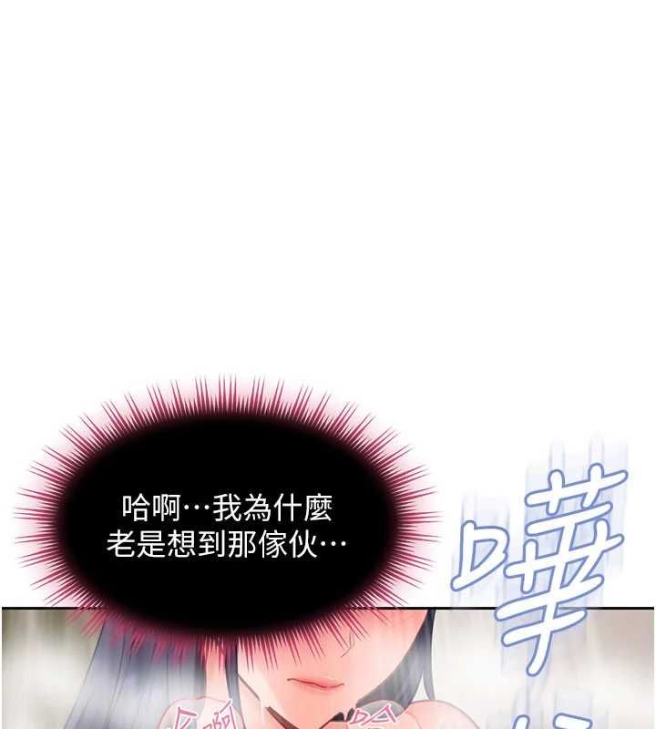 太妹硬闖成人界第33話-從天堂掉到地獄