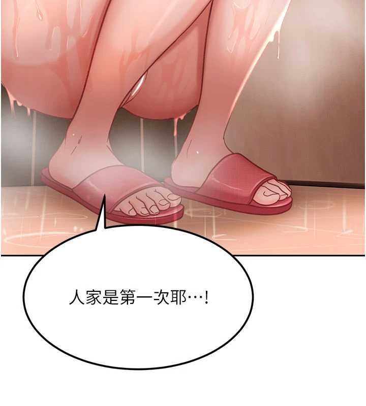 太妹硬闖成人界第33話-從天堂掉到地獄
