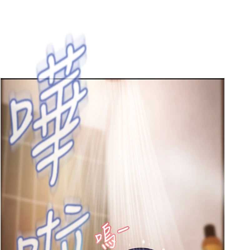 太妹硬闖成人界第33話-從天堂掉到地獄