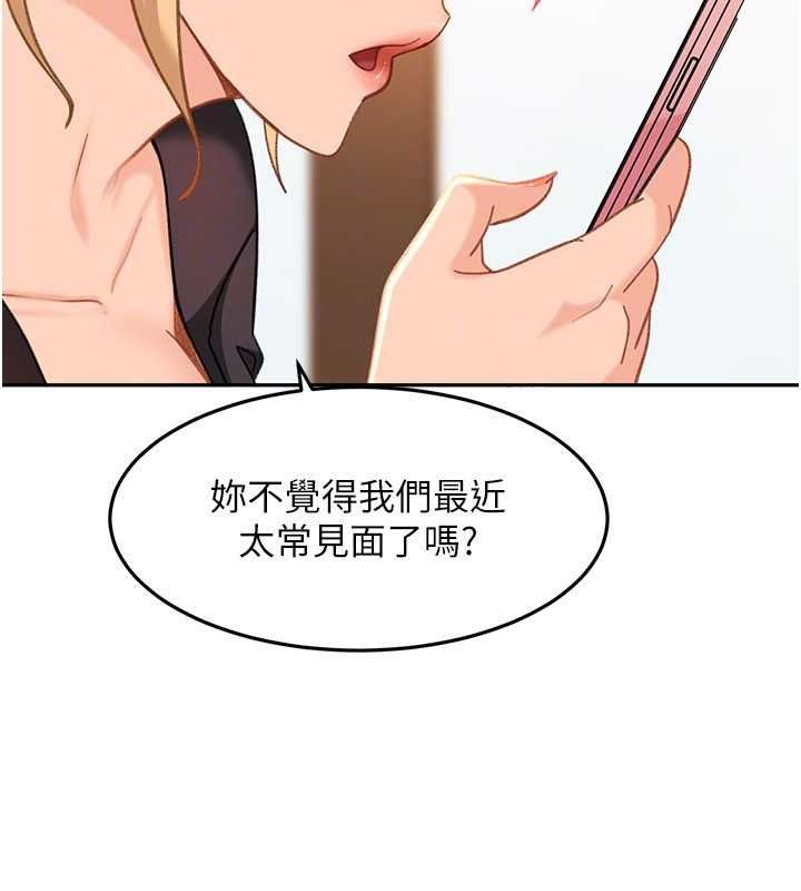 太妹硬闖成人界第33話-從天堂掉到地獄