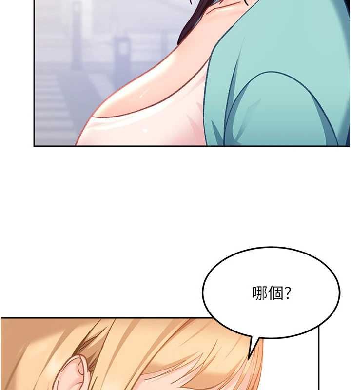 太妹硬闖成人界第33話-從天堂掉到地獄