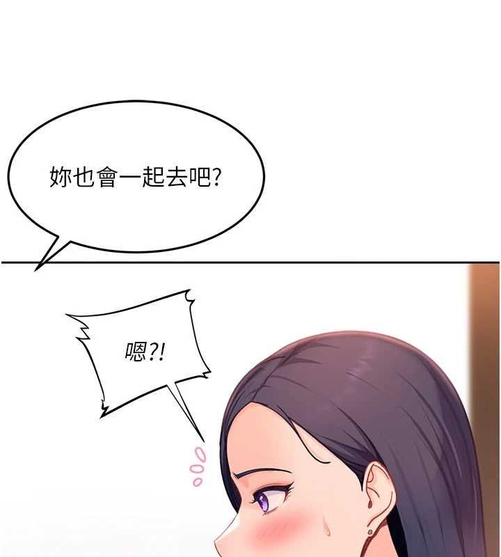 太妹硬闖成人界第33話-從天堂掉到地獄