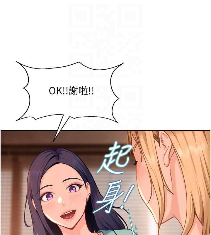 太妹硬闖成人界第33話-從天堂掉到地獄
