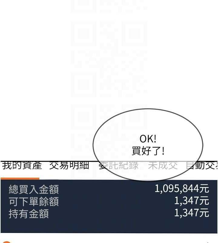 太妹硬闖成人界第33話-從天堂掉到地獄