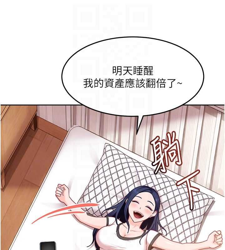 太妹硬闖成人界第33話-從天堂掉到地獄