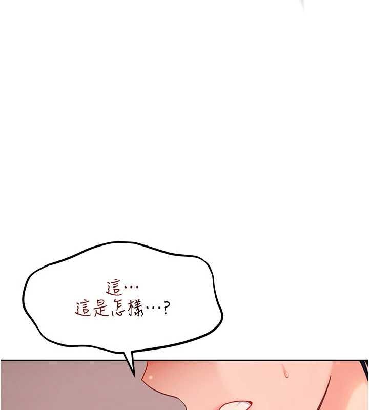 太妹硬闖成人界第33話-從天堂掉到地獄