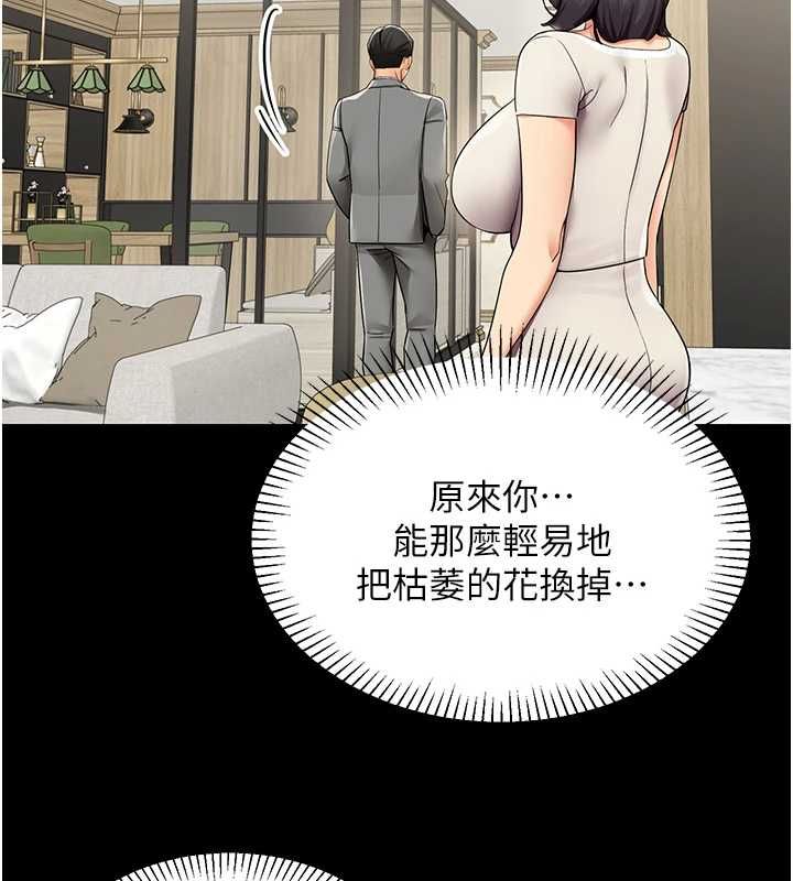 女同事太犯規第27話-可以讓我無套嗎…?