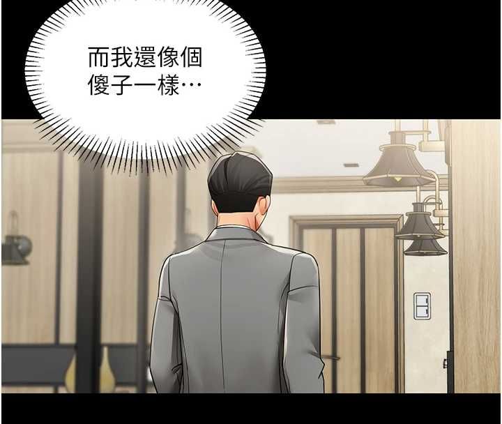 女同事太犯規第27話-可以讓我無套嗎…?