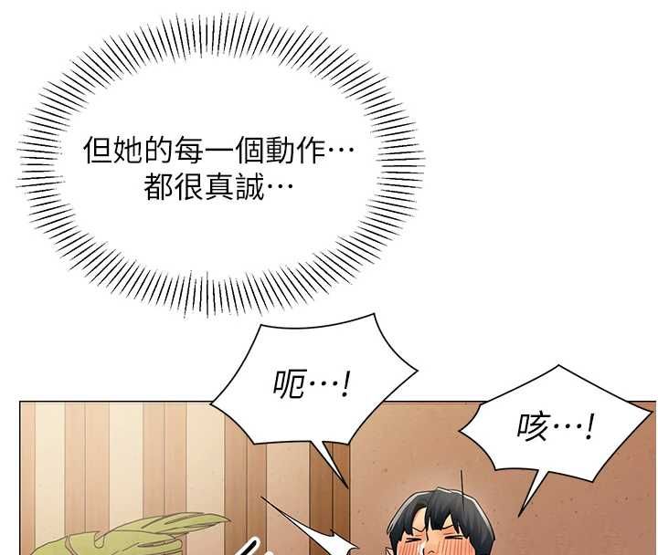 女同事太犯規第27話-可以讓我無套嗎…?