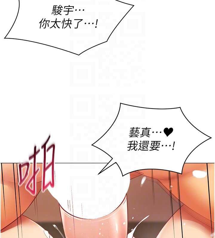 女同事太犯規第27話-可以讓我無套嗎…?