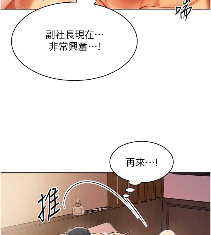 女同事太犯規第27話-可以讓我無套嗎&hellip;?