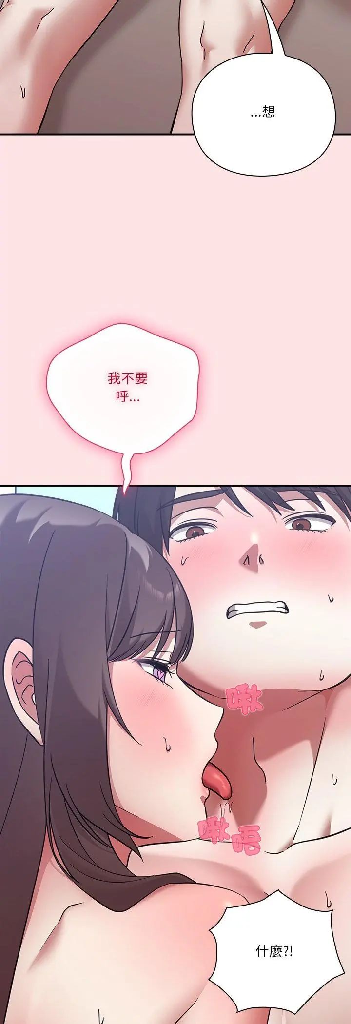 撲通撲通終極密碼第18話