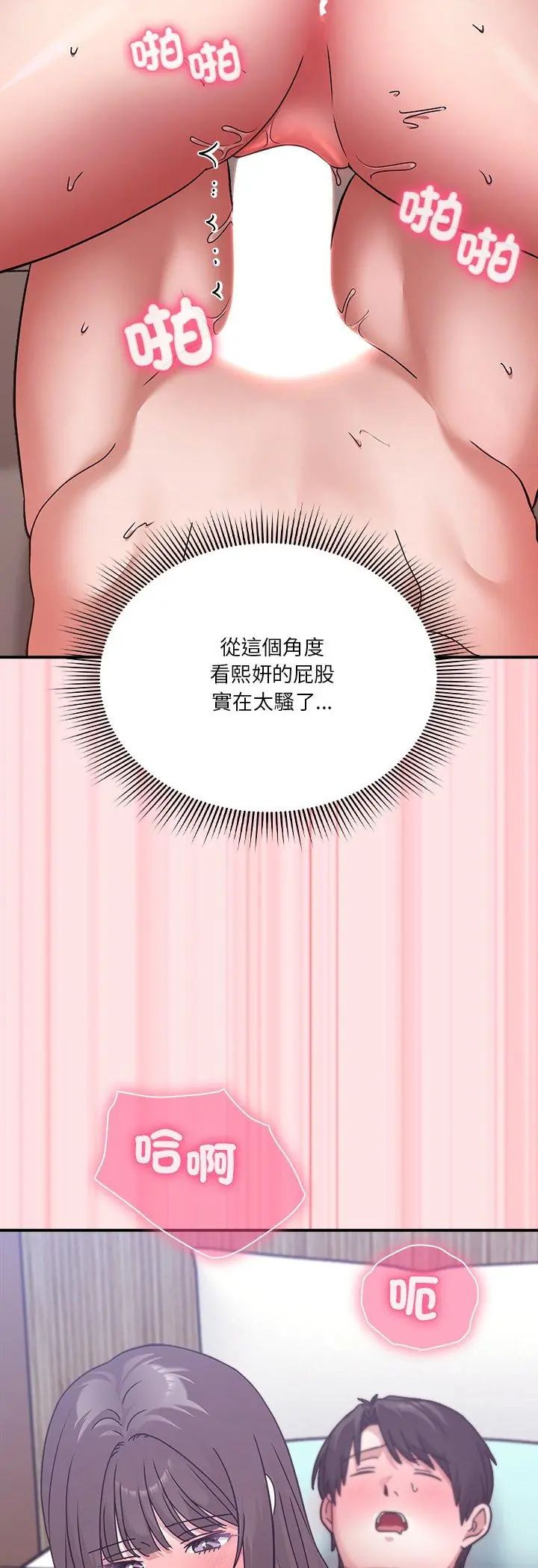 撲通撲通終極密碼第18話