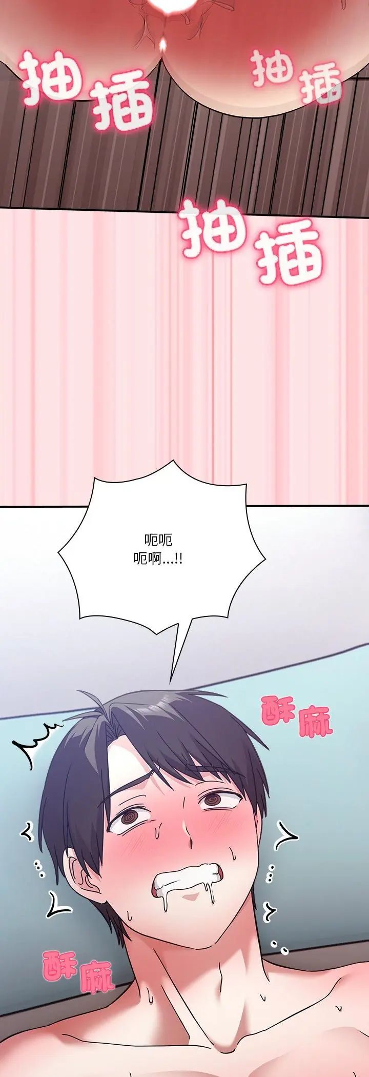 撲通撲通終極密碼第18話