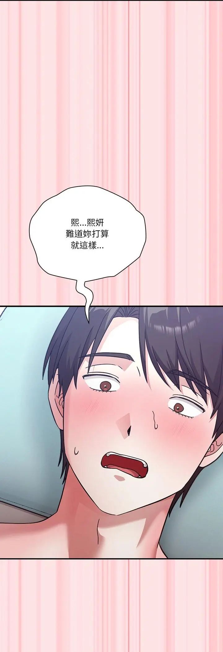 撲通撲通終極密碼第18話