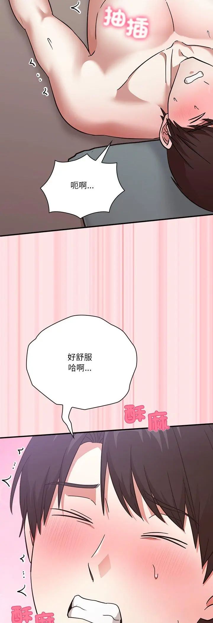 撲通撲通終極密碼第18話