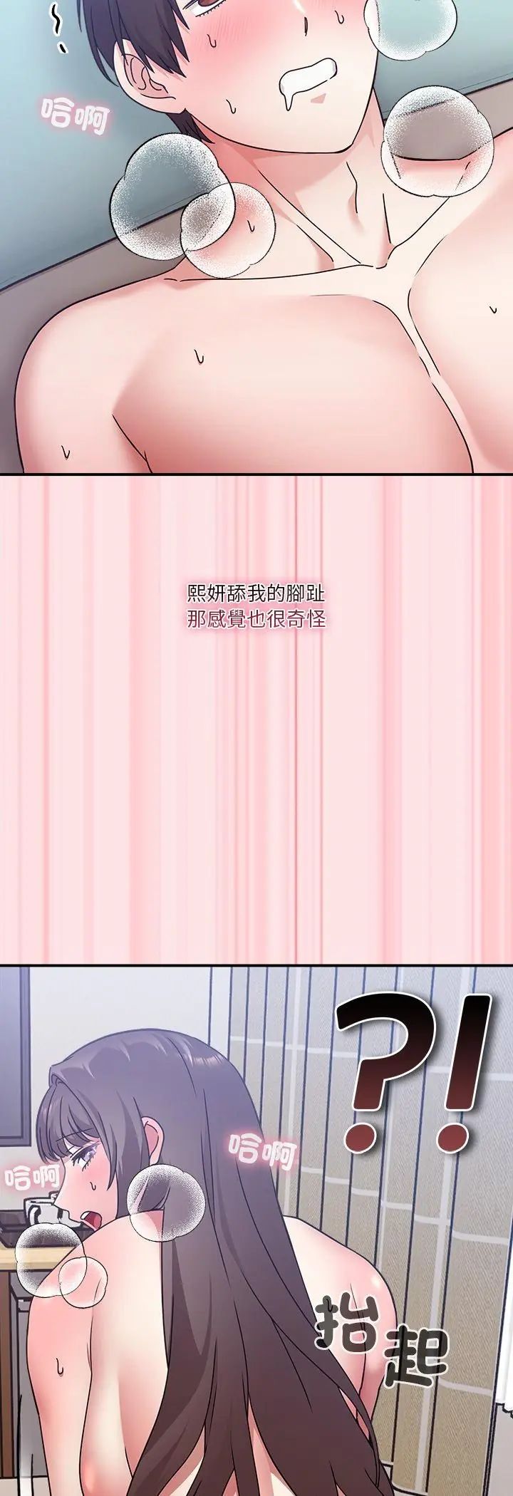 撲通撲通終極密碼第18話