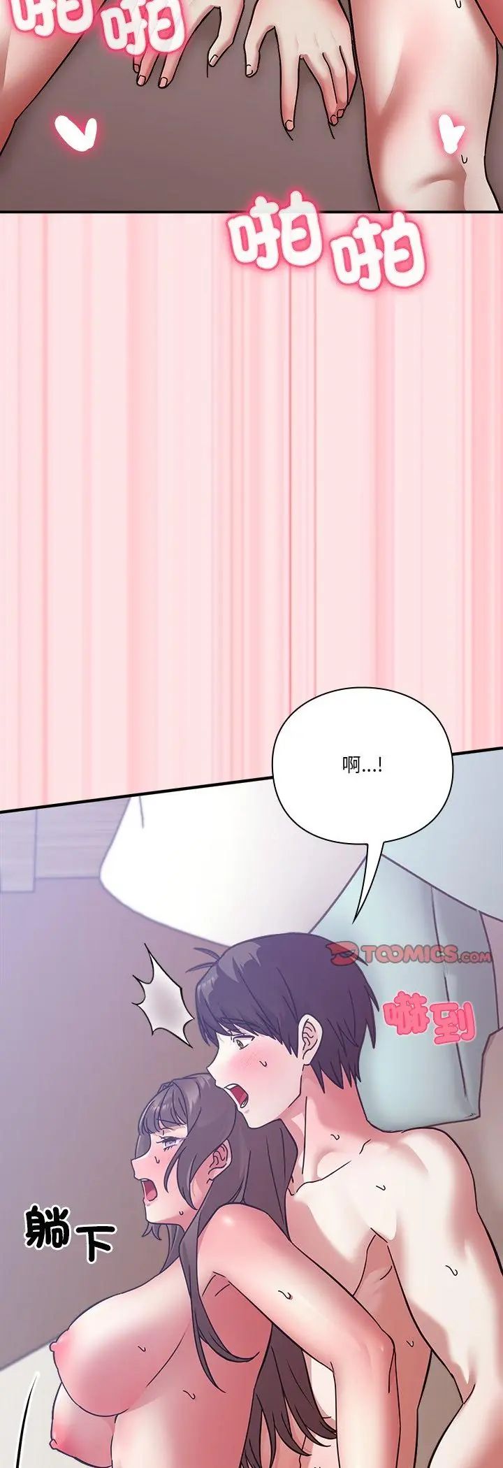 撲通撲通終極密碼第18話