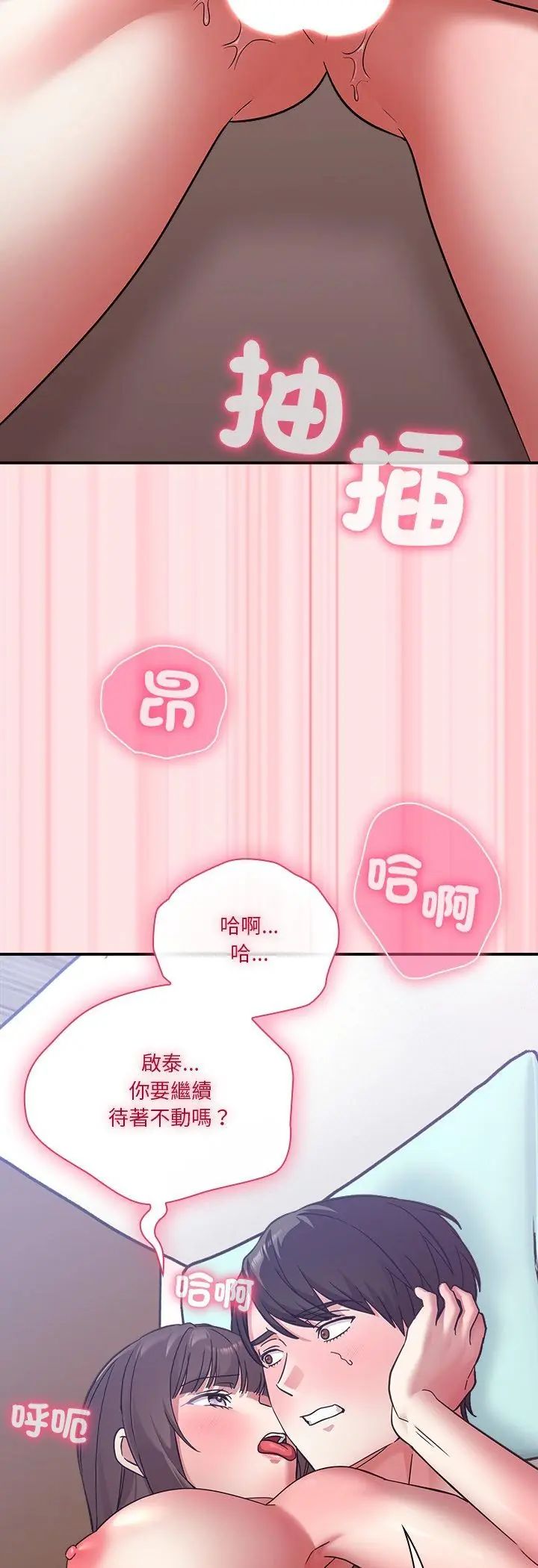 撲通撲通終極密碼第18話