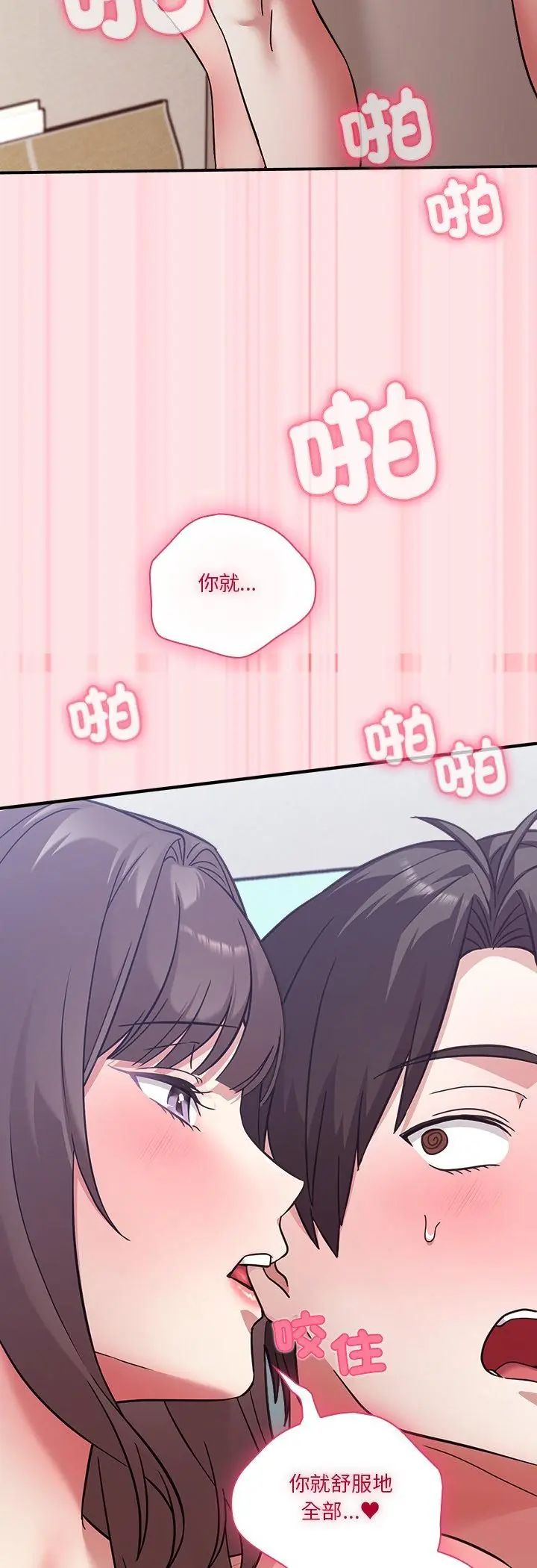 撲通撲通終極密碼第18話