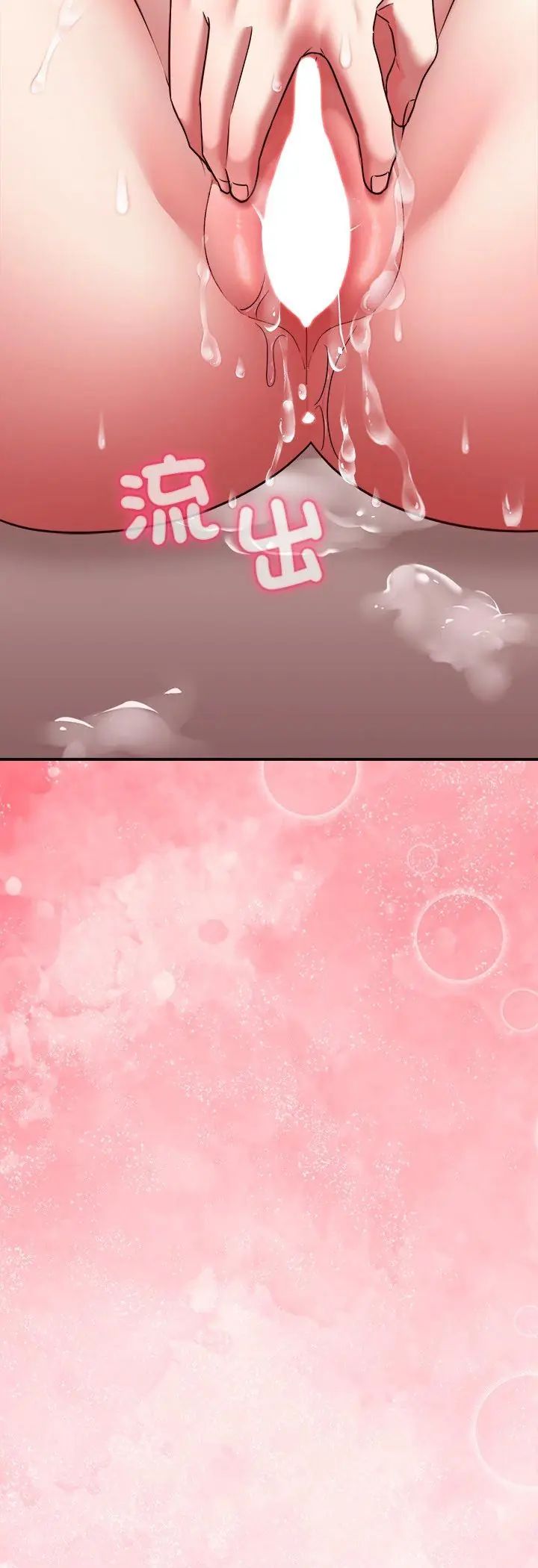 撲通撲通終極密碼第18話