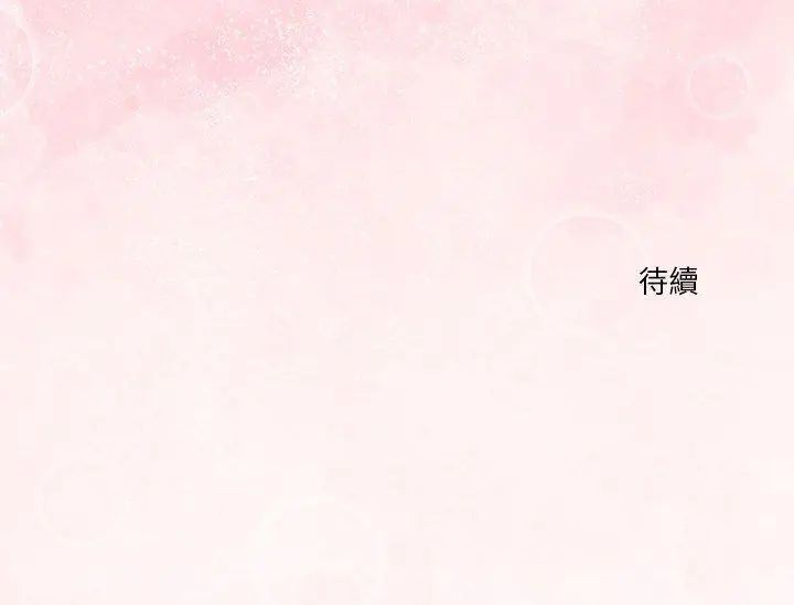 撲通撲通終極密碼第18話