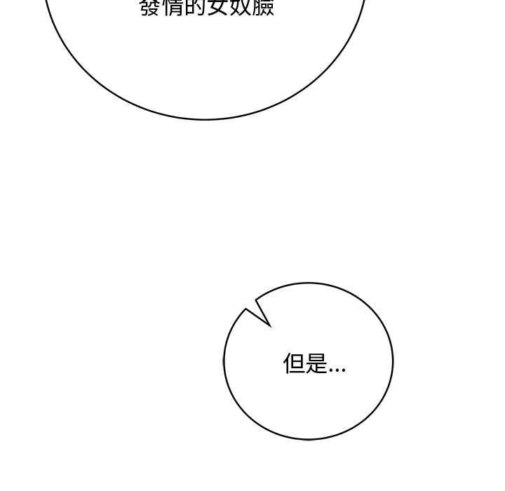最後的沖刺第63話