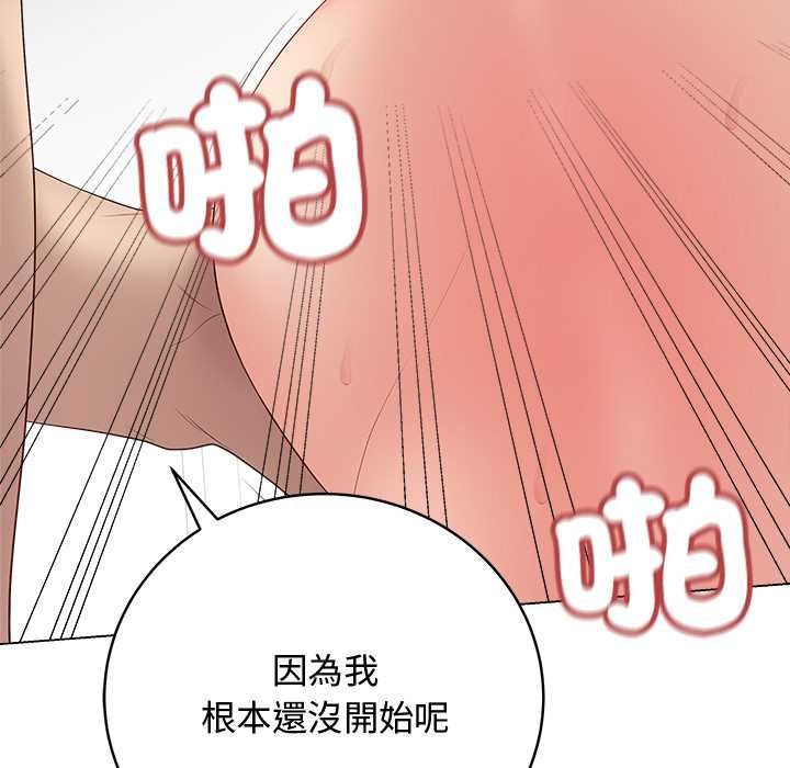 最後的沖刺第63話
