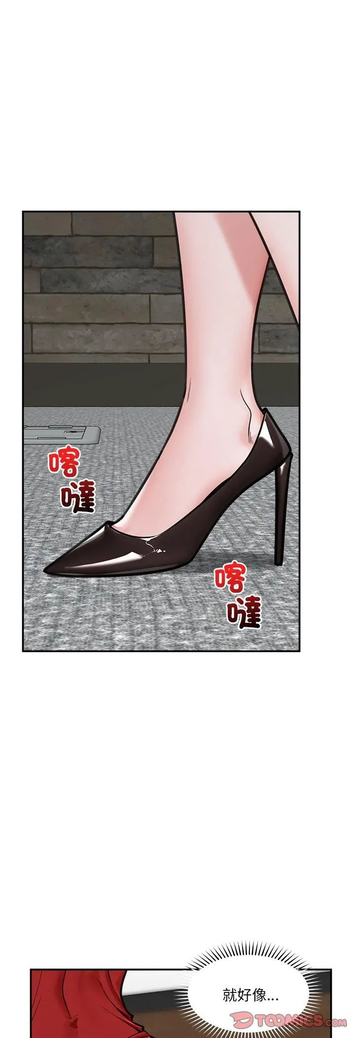 催眠手機第71話